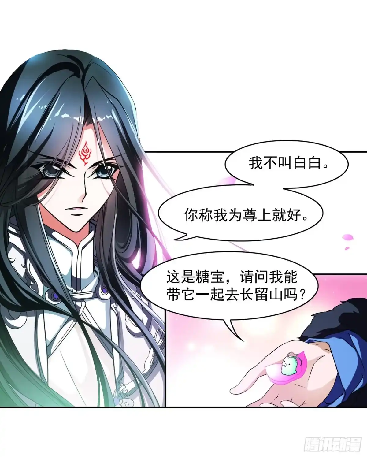 《花千骨·飒漫画》第23话 第5页