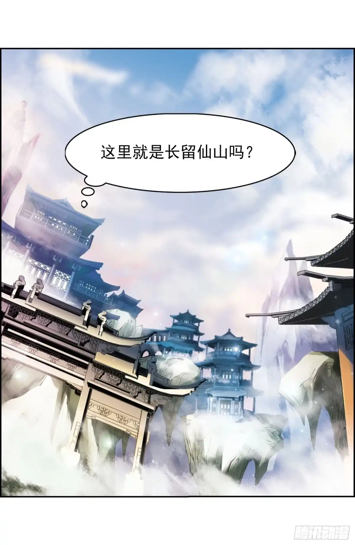 《花千骨·飒漫画》第23话 第22页