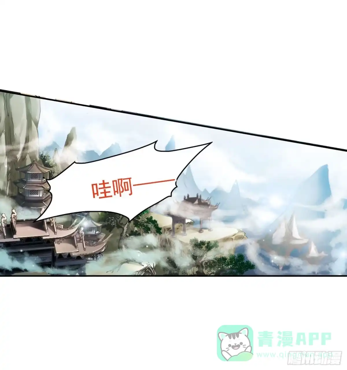 《花千骨·飒漫画》第23话 第21页