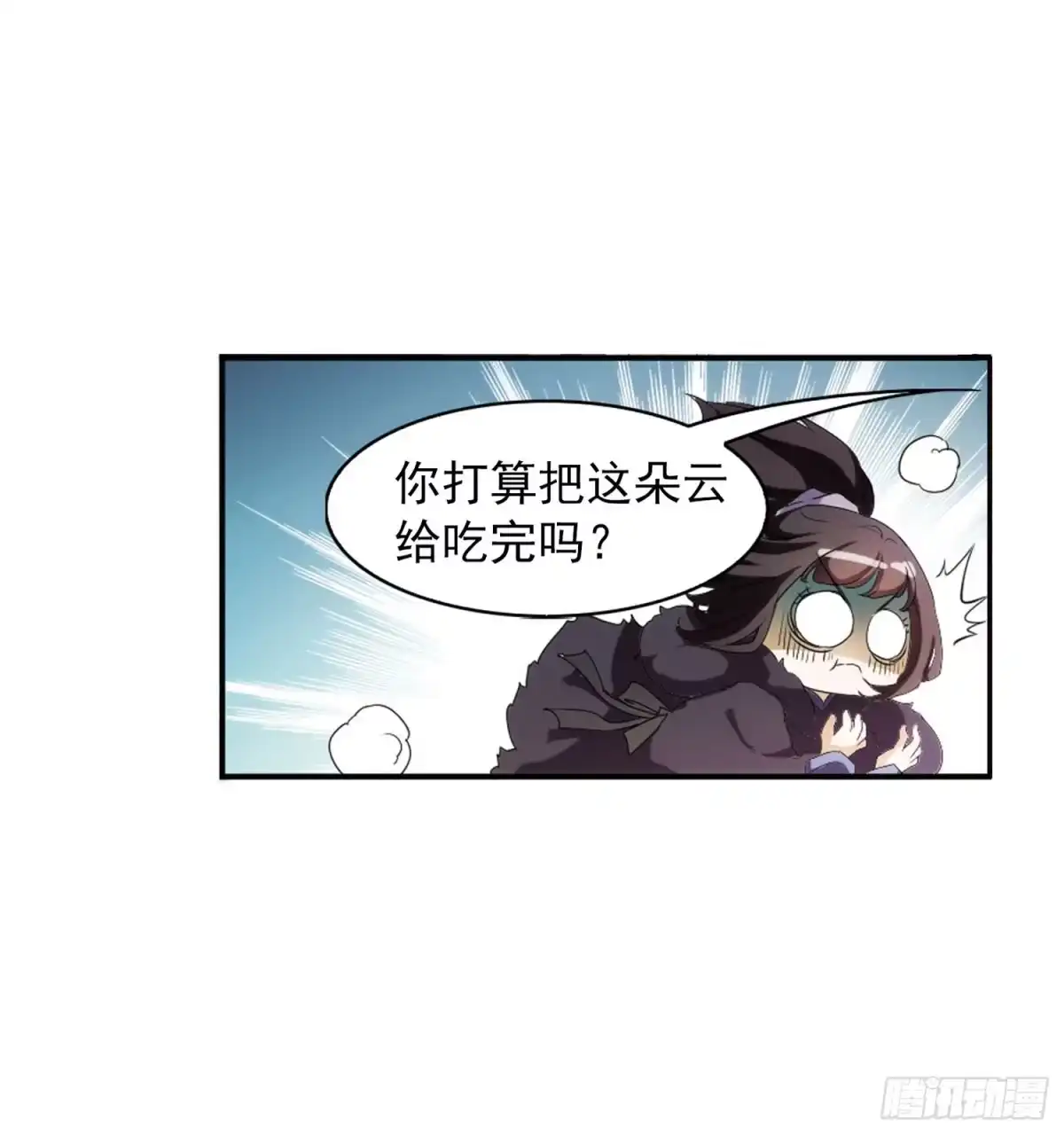 《花千骨·飒漫画》第23话 第15页