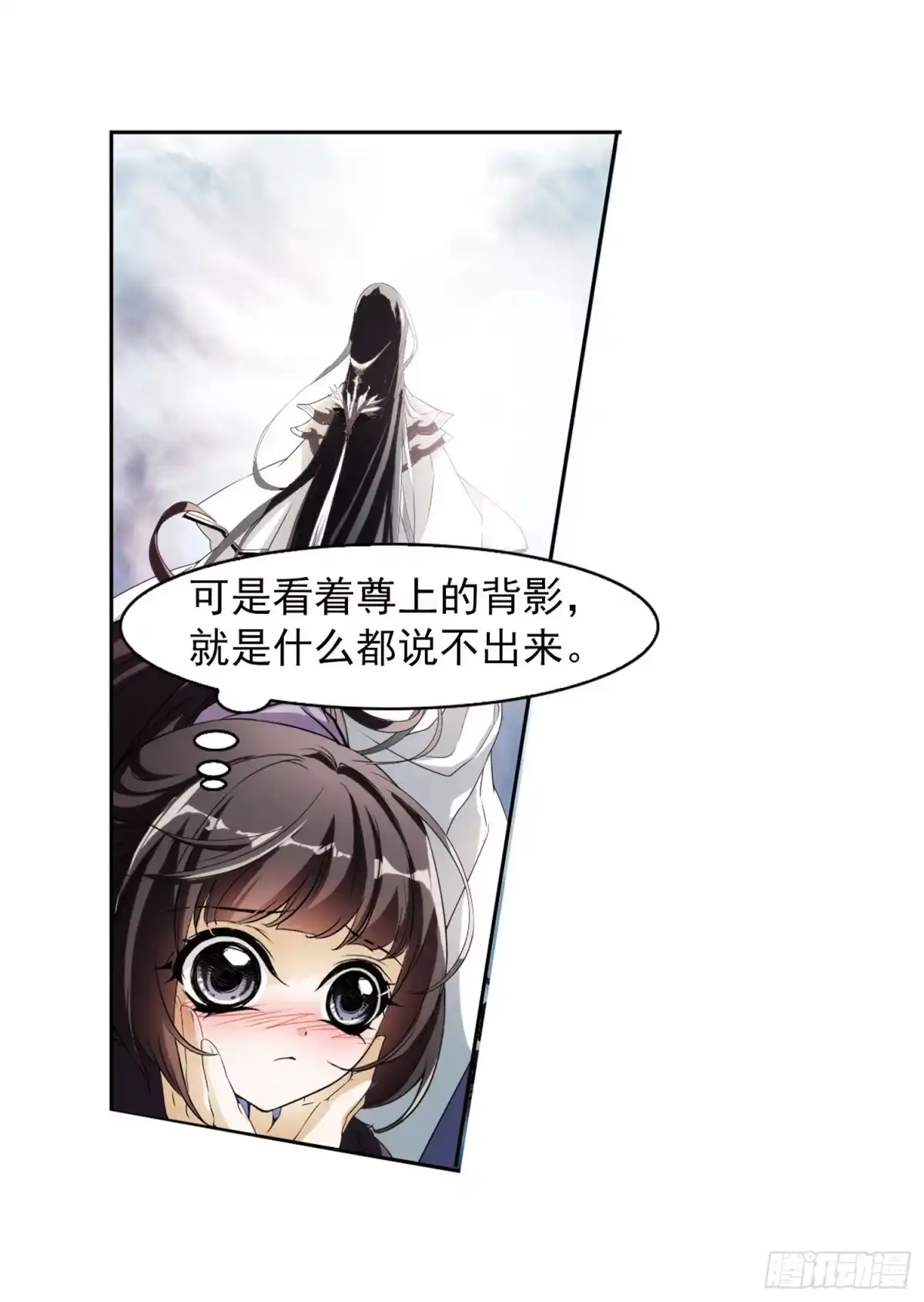 《花千骨·飒漫画》第23话 第19页