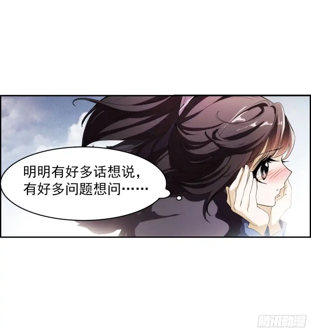 《花千骨·飒漫画》第23话 第18页