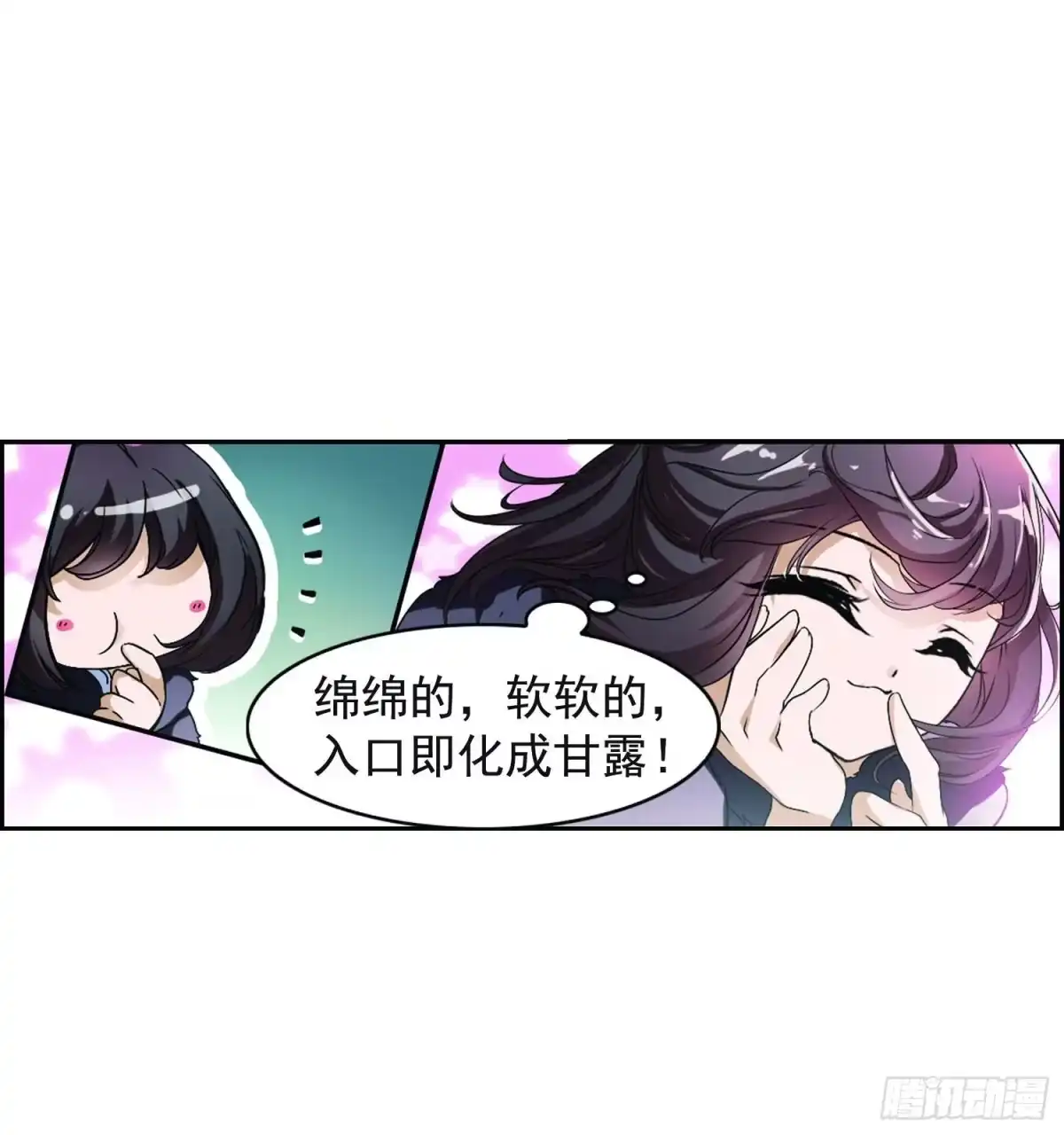 《花千骨·飒漫画》第23话 第13页