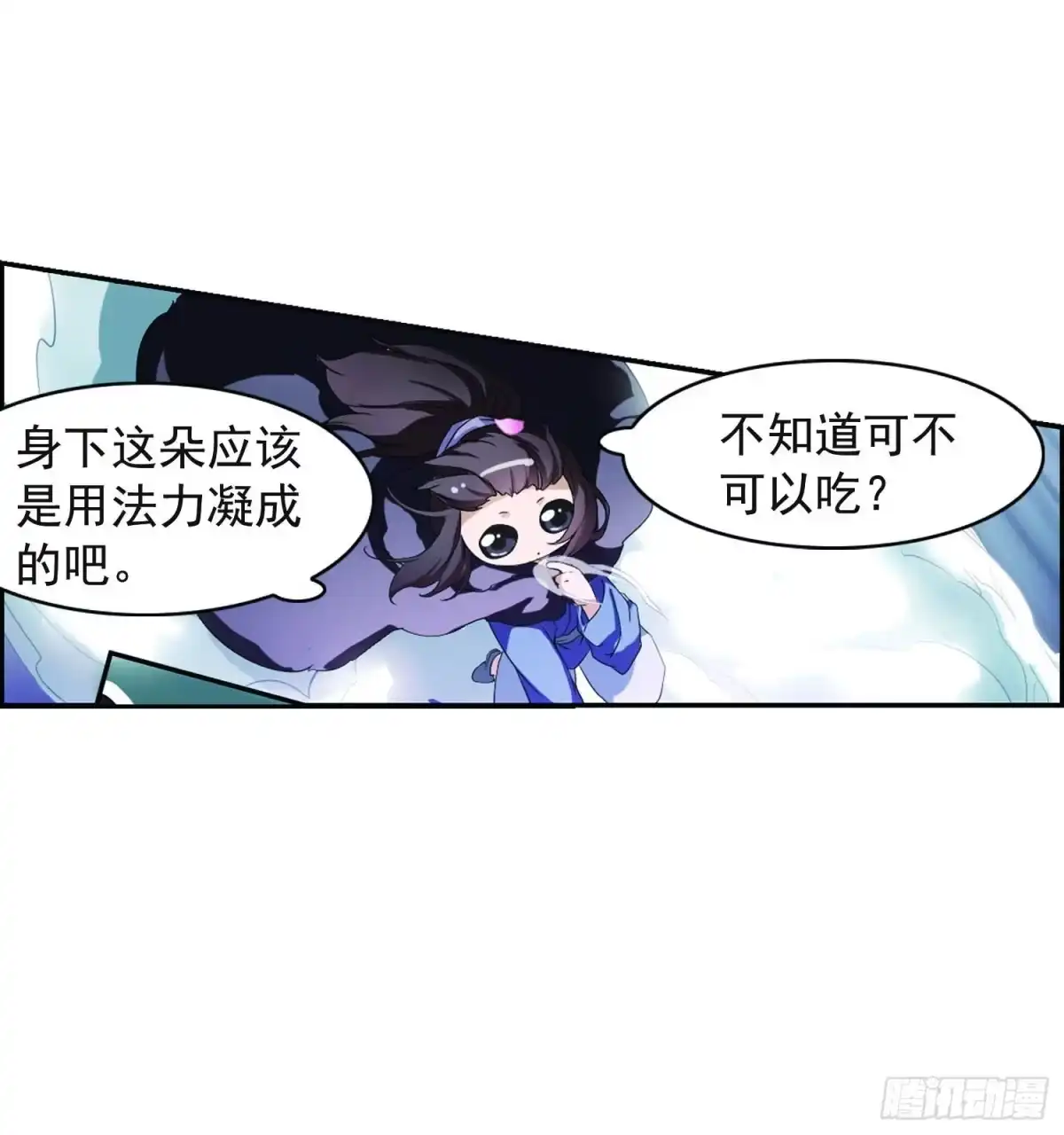 《花千骨·飒漫画》第23话 第12页