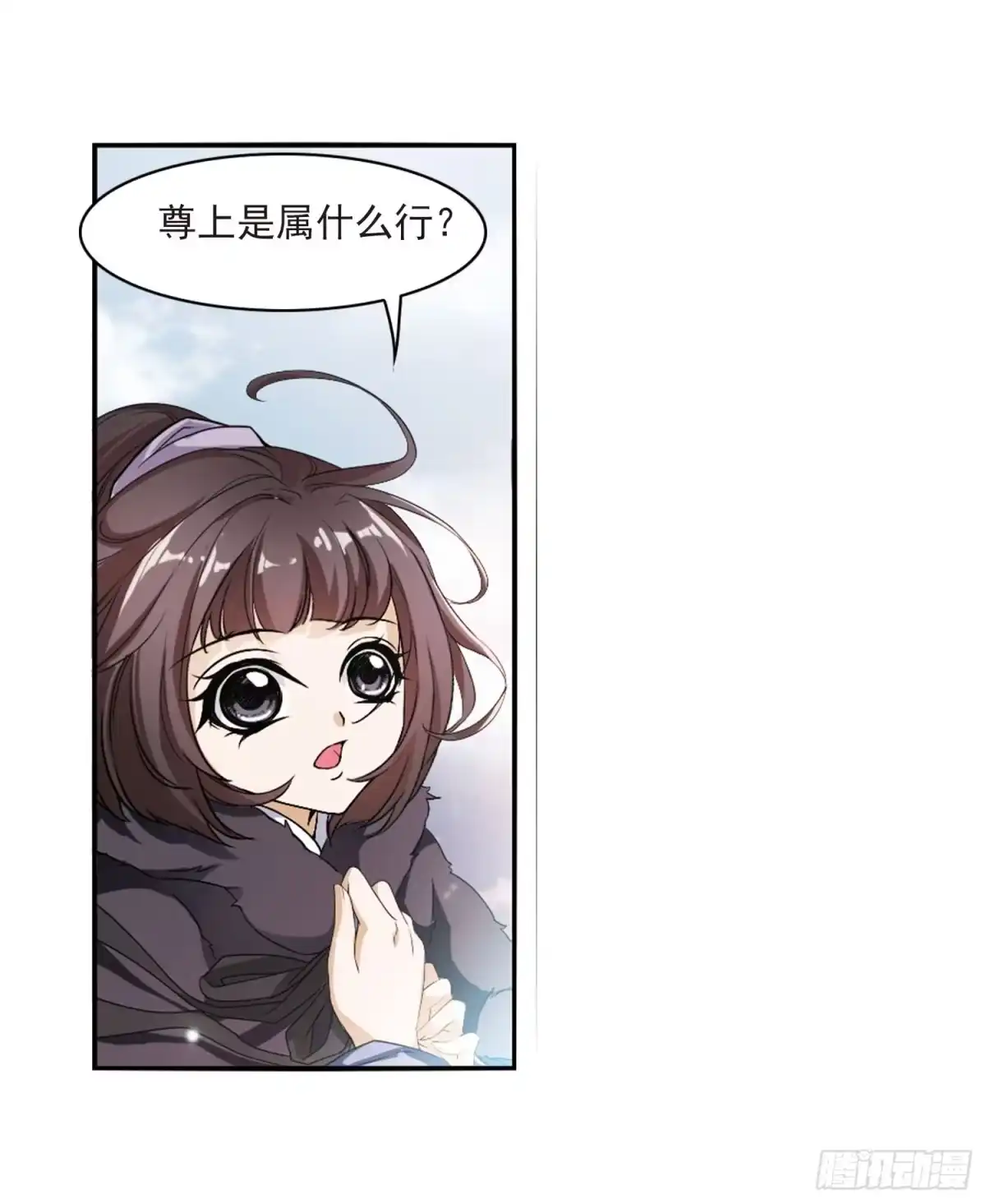 《花千骨·飒漫画》第23话 第29页