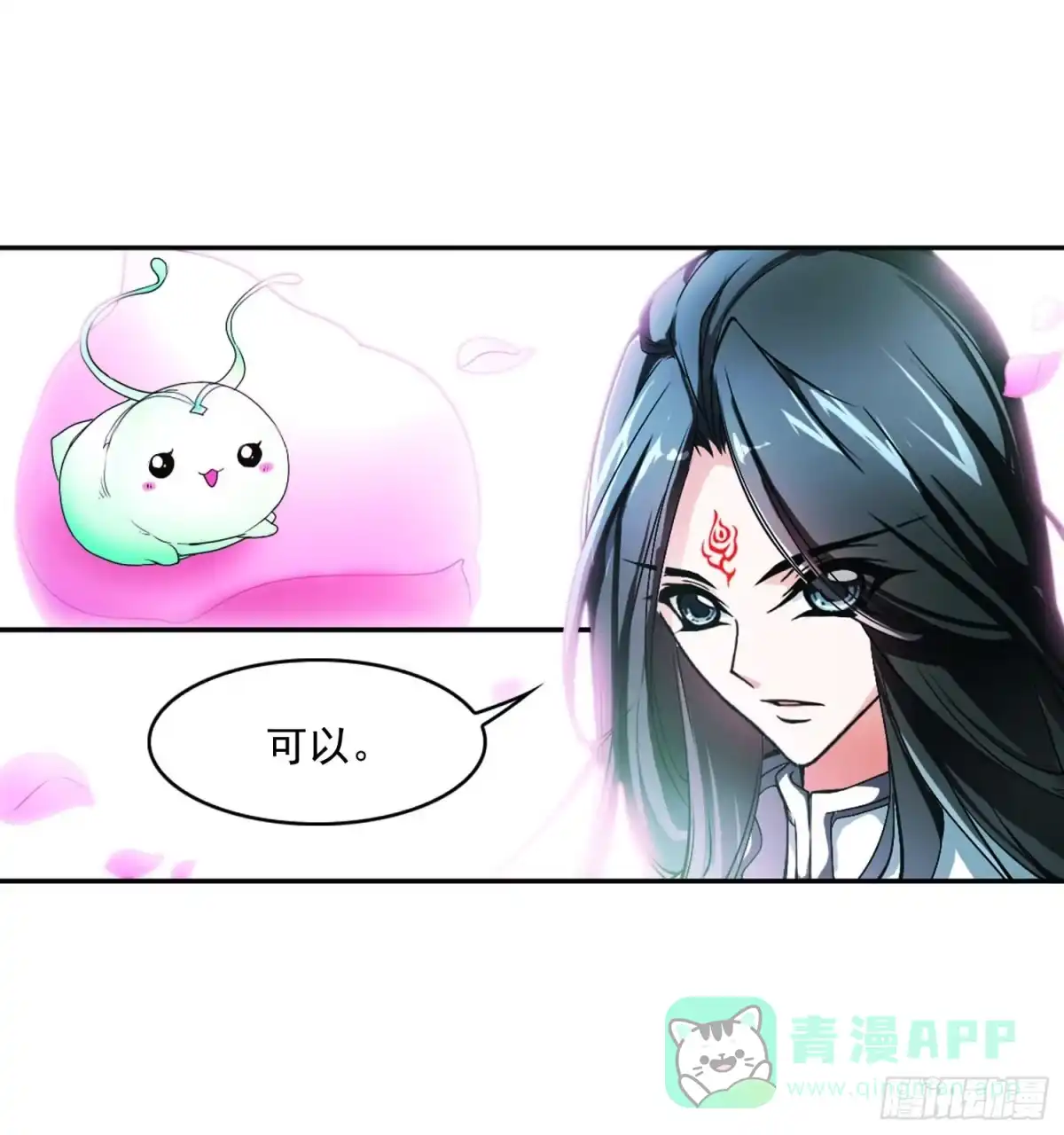 《花千骨·飒漫画》第23话 第6页