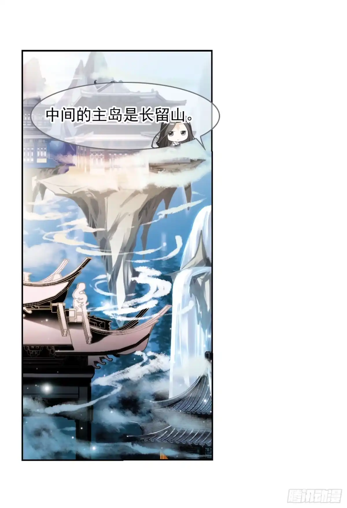 《花千骨·飒漫画》第23话 第24页