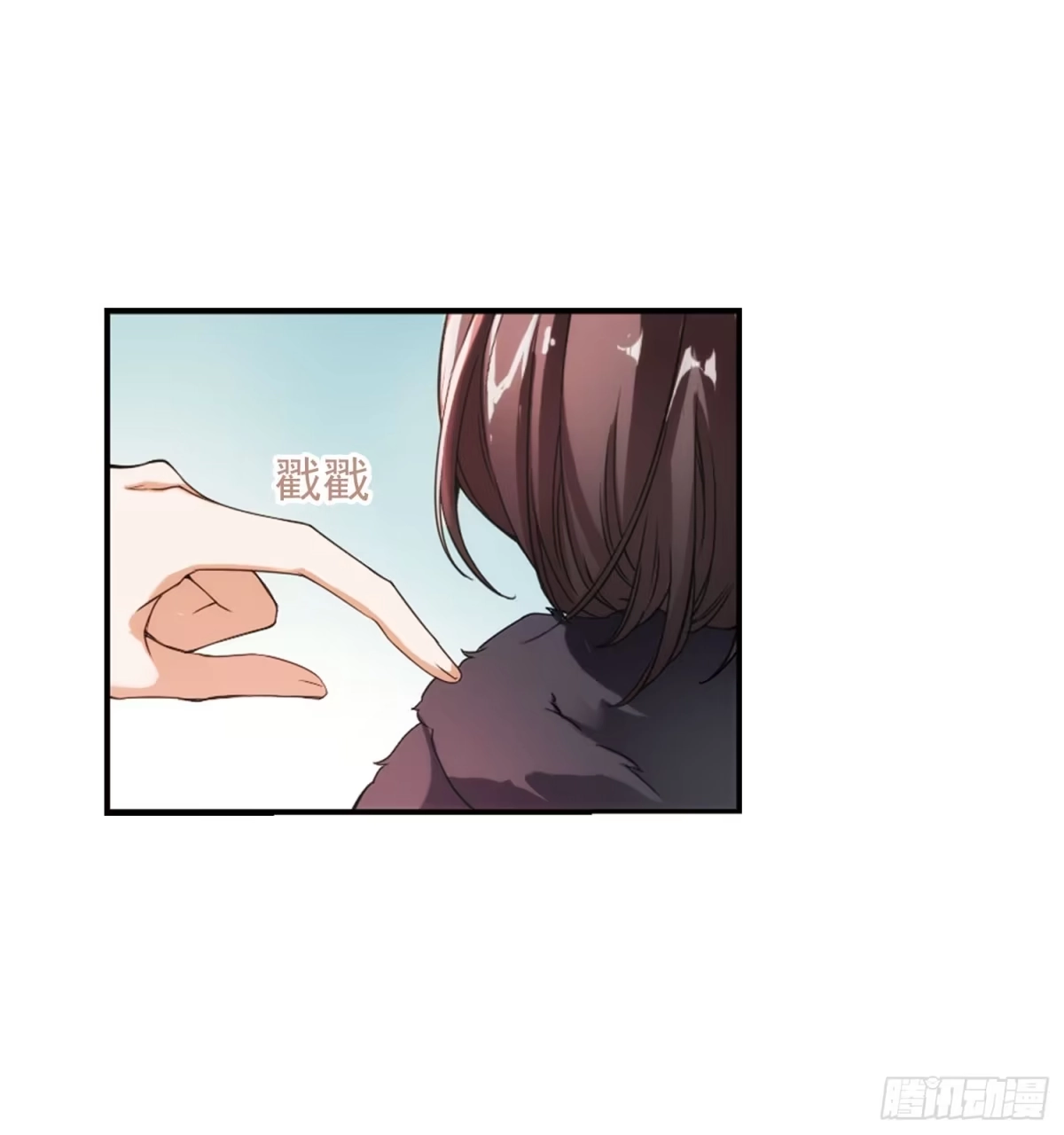 《花千骨·飒漫画》第24话 第2页