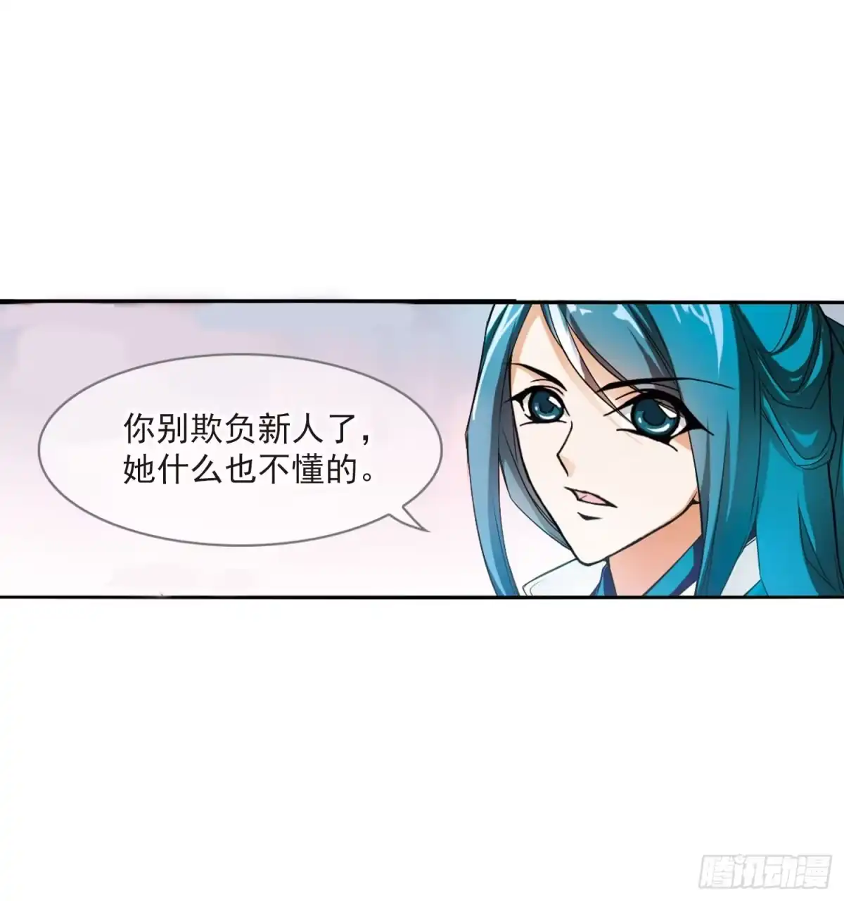 《花千骨·飒漫画》第24话 第25页