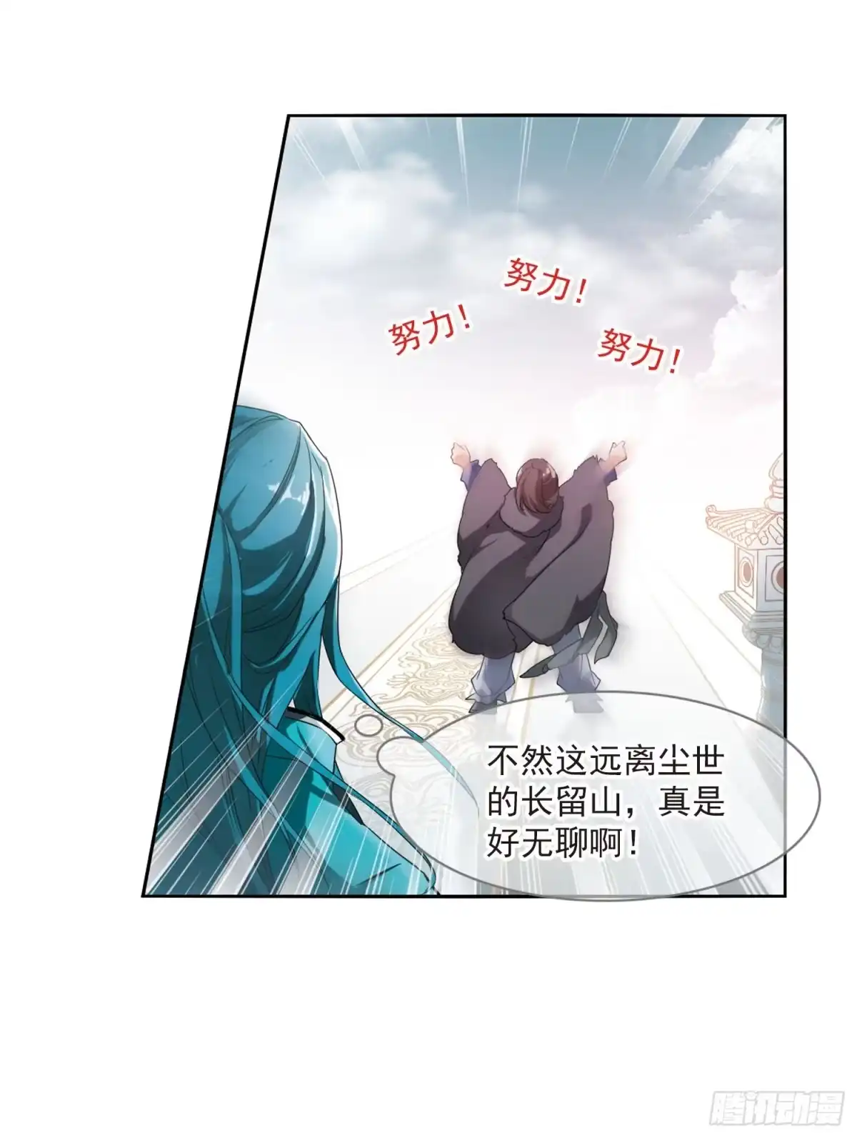 《花千骨·飒漫画》第24话 第40页