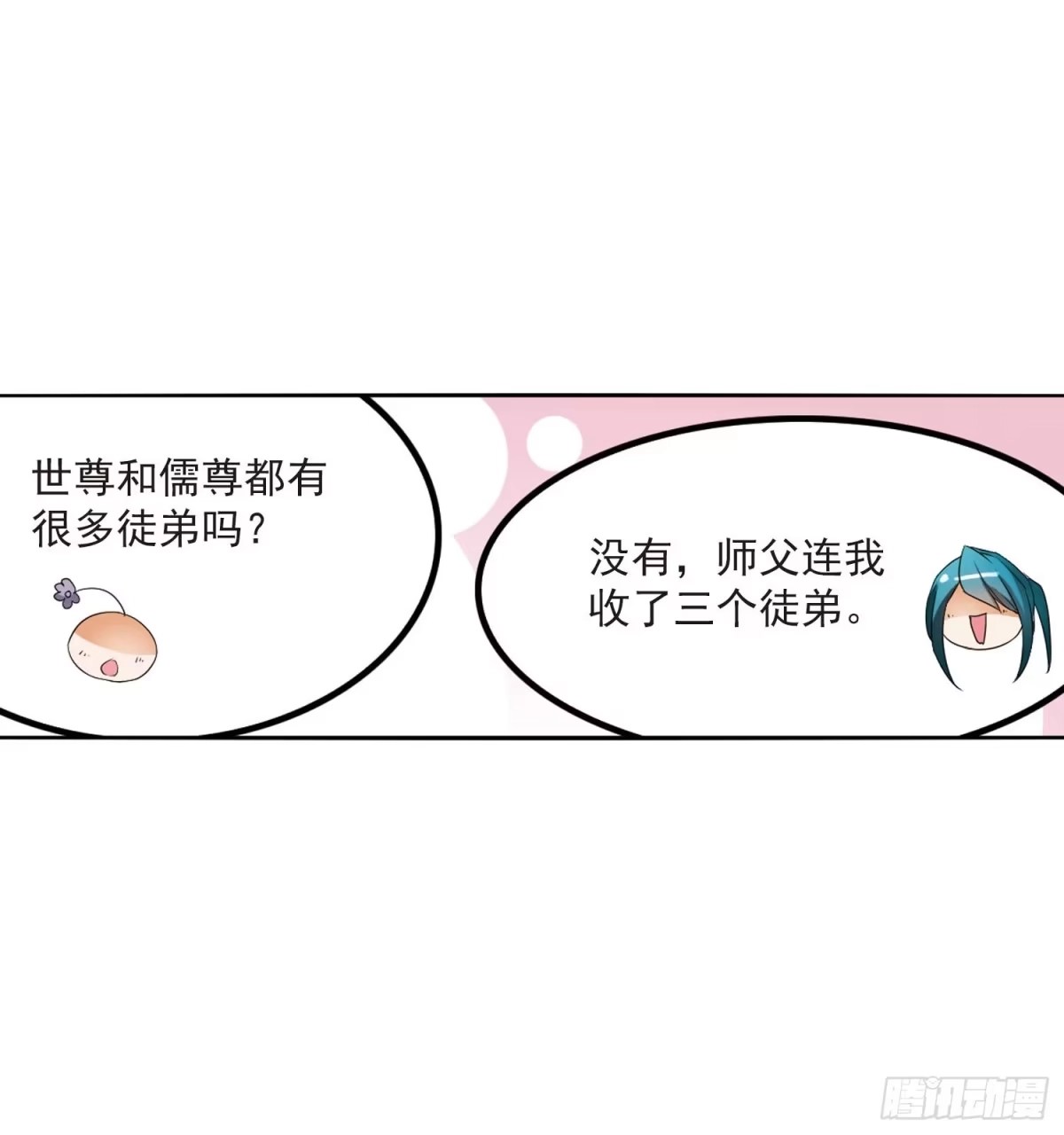《花千骨·飒漫画》第24话 第33页