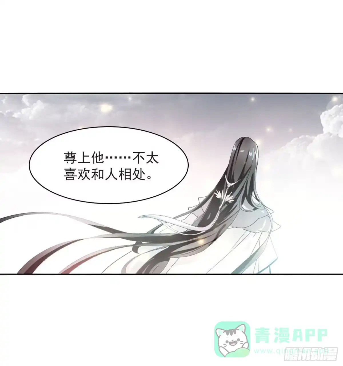 《花千骨·飒漫画》第24话 第36页