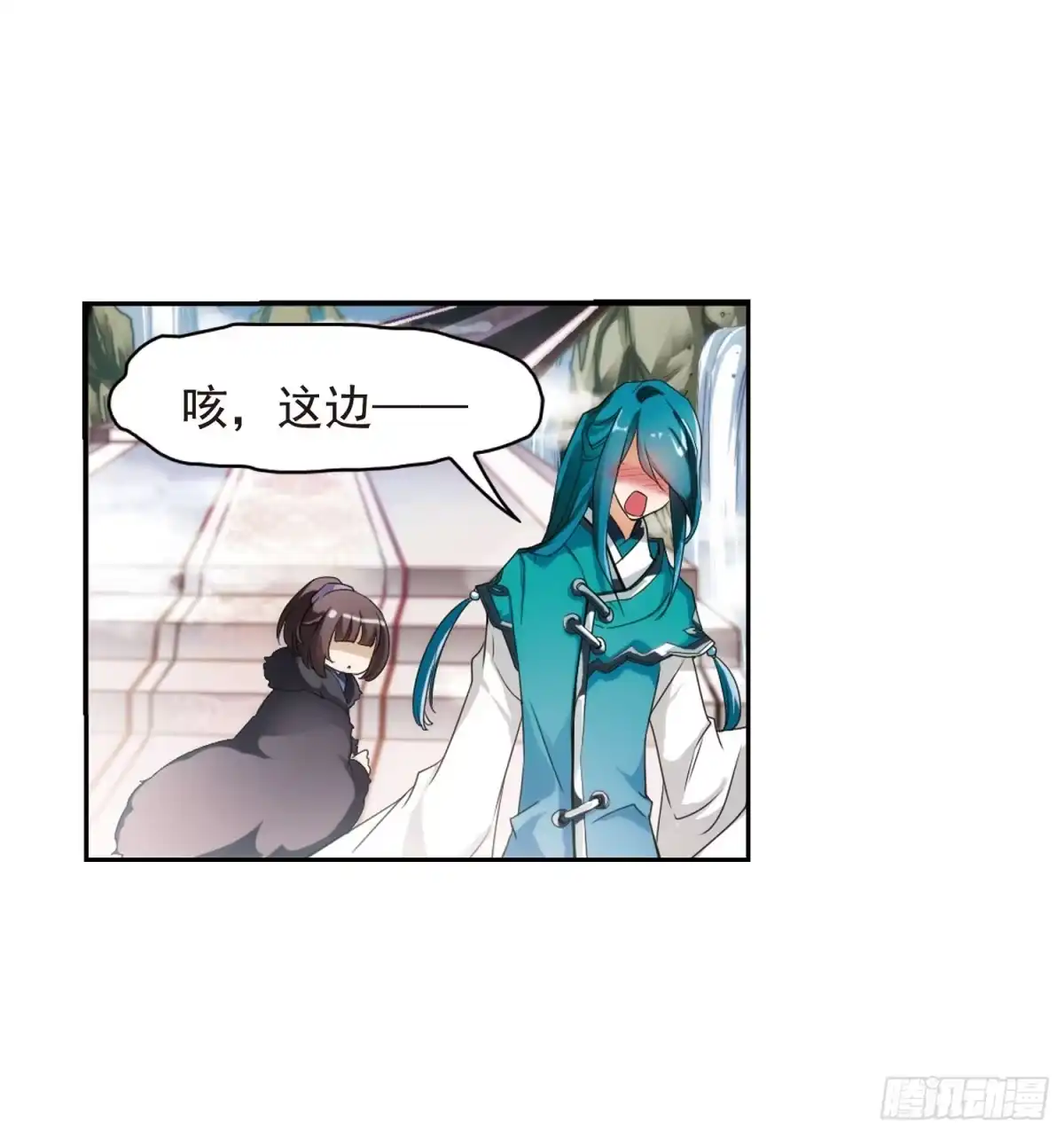 《花千骨·飒漫画》第24话 第9页