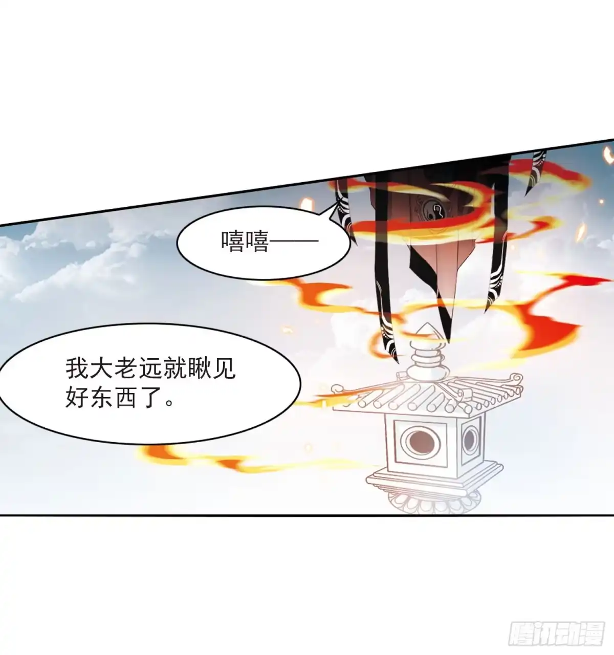 《花千骨·飒漫画》第24话 第22页