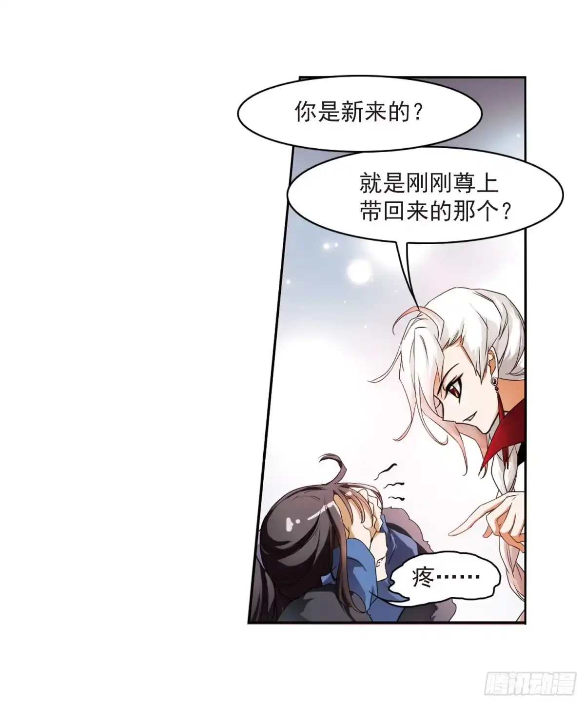 《花千骨·飒漫画》第24话 第24页