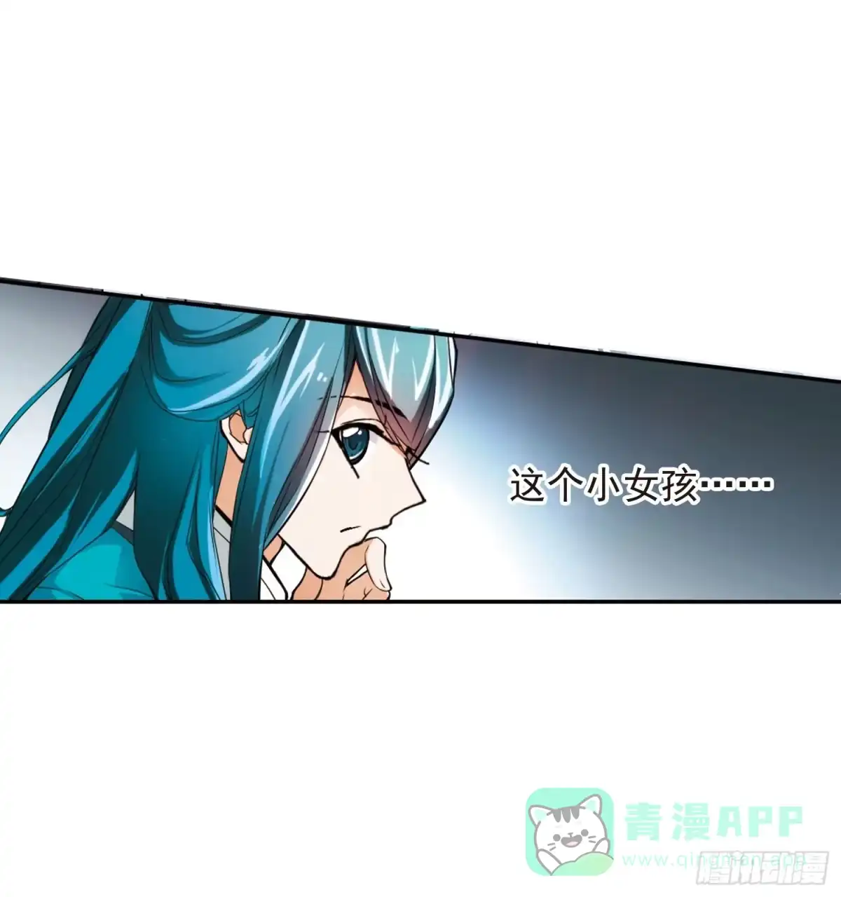 《花千骨·飒漫画》第24话 第11页