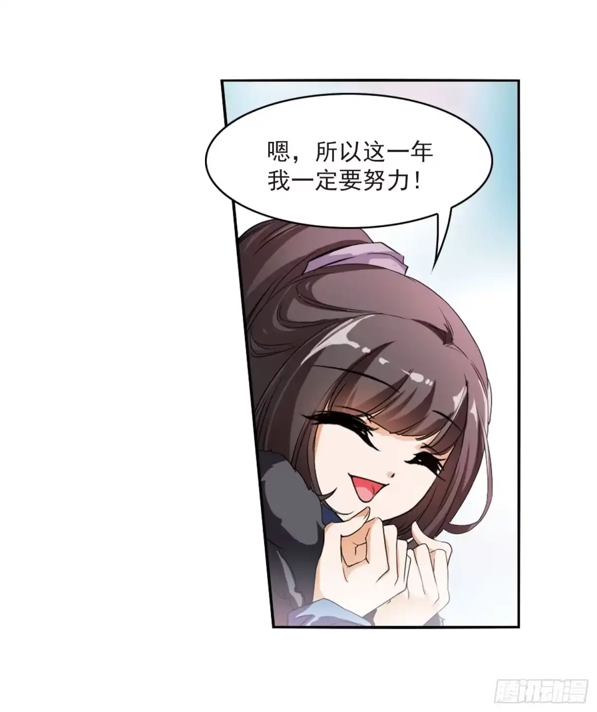 《花千骨·飒漫画》第24话 第38页