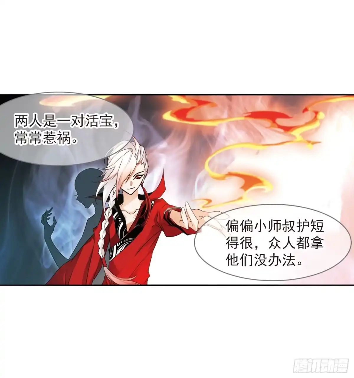 《花千骨·飒漫画》第24话 第32页