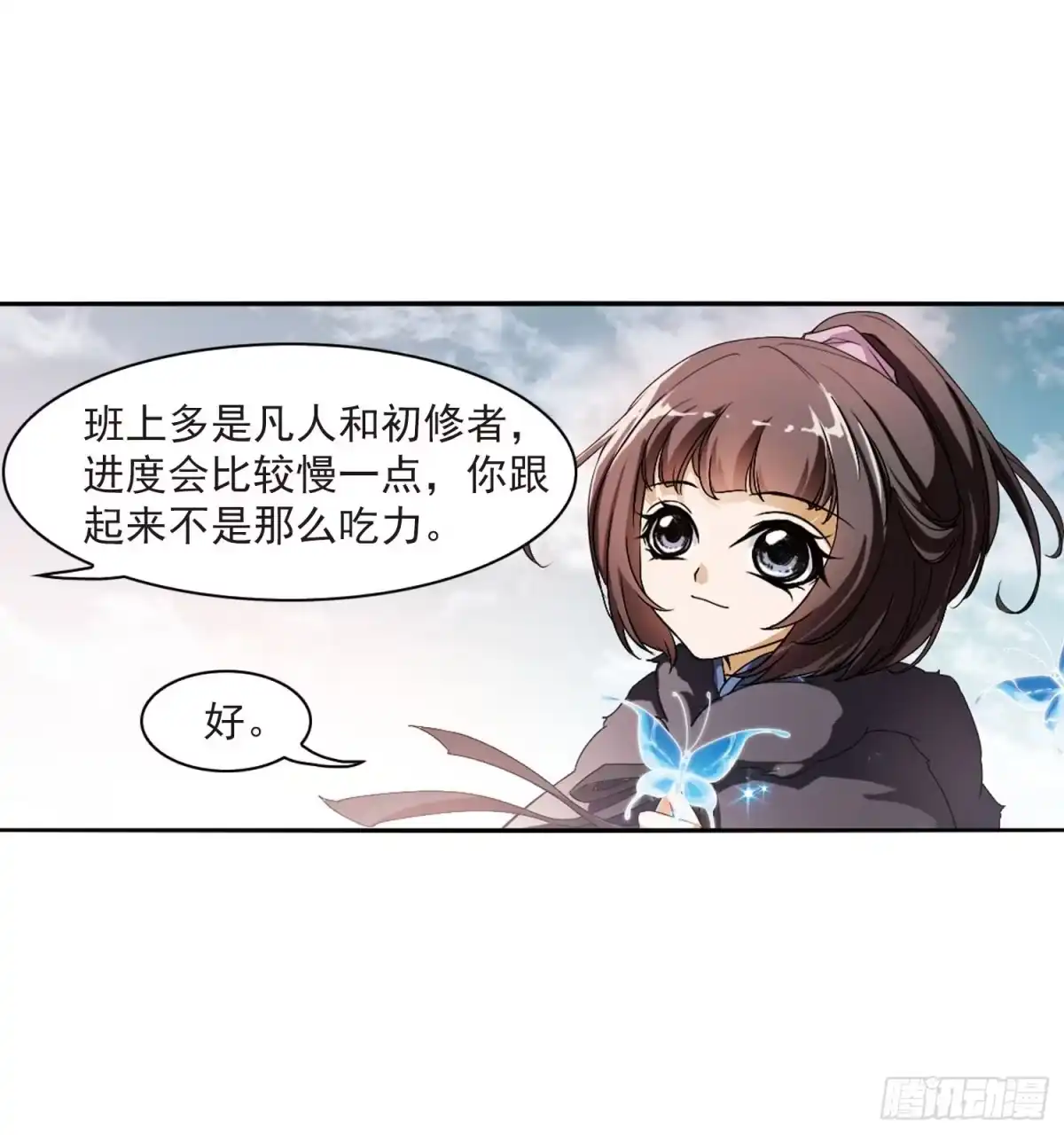 《花千骨·飒漫画》第24话 第14页