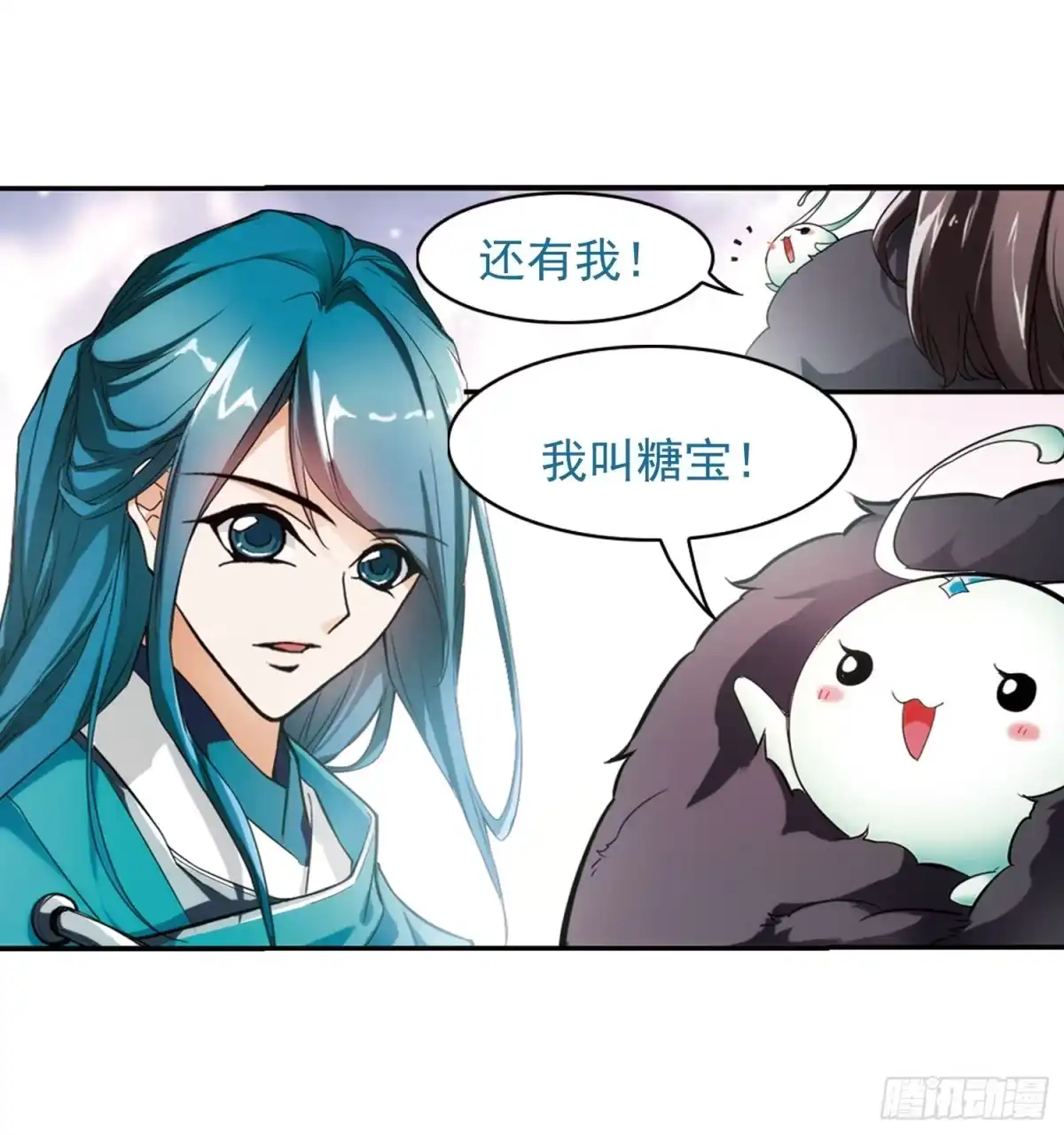 《花千骨·飒漫画》第24话 第7页