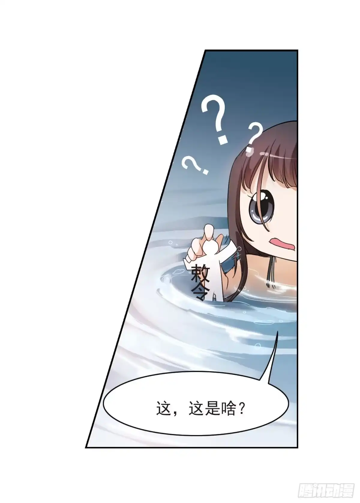 《花千骨·飒漫画》第25话 第25页