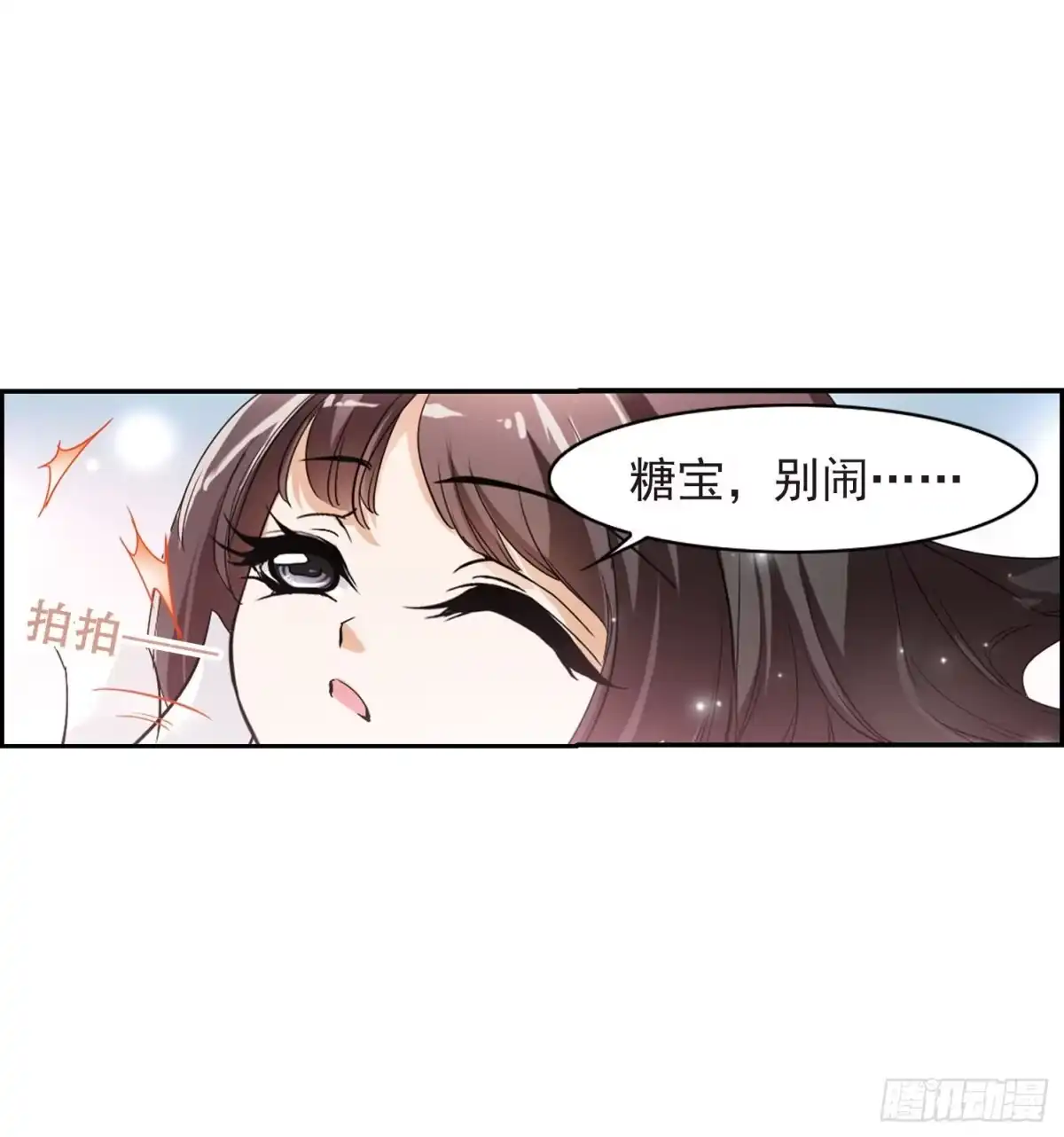 《花千骨·飒漫画》第25话 第23页