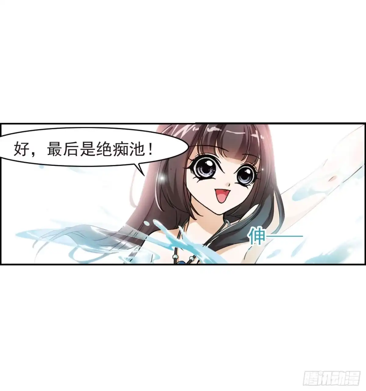 《花千骨·飒漫画》第25话 第14页