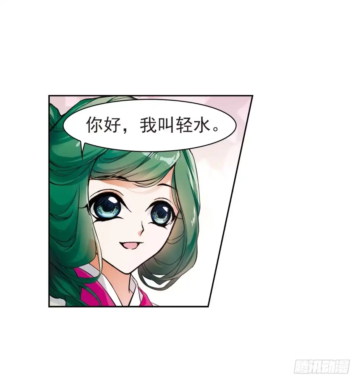 《花千骨·飒漫画》第26话 第24页