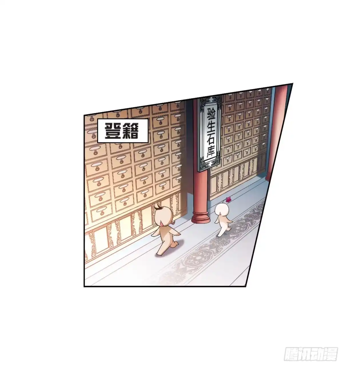 《花千骨·飒漫画》第26话 第14页