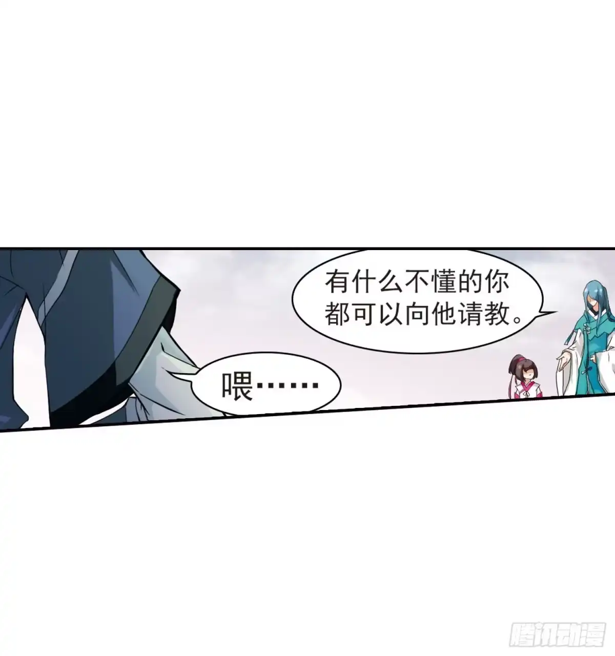 《花千骨·飒漫画》第26话 第3页