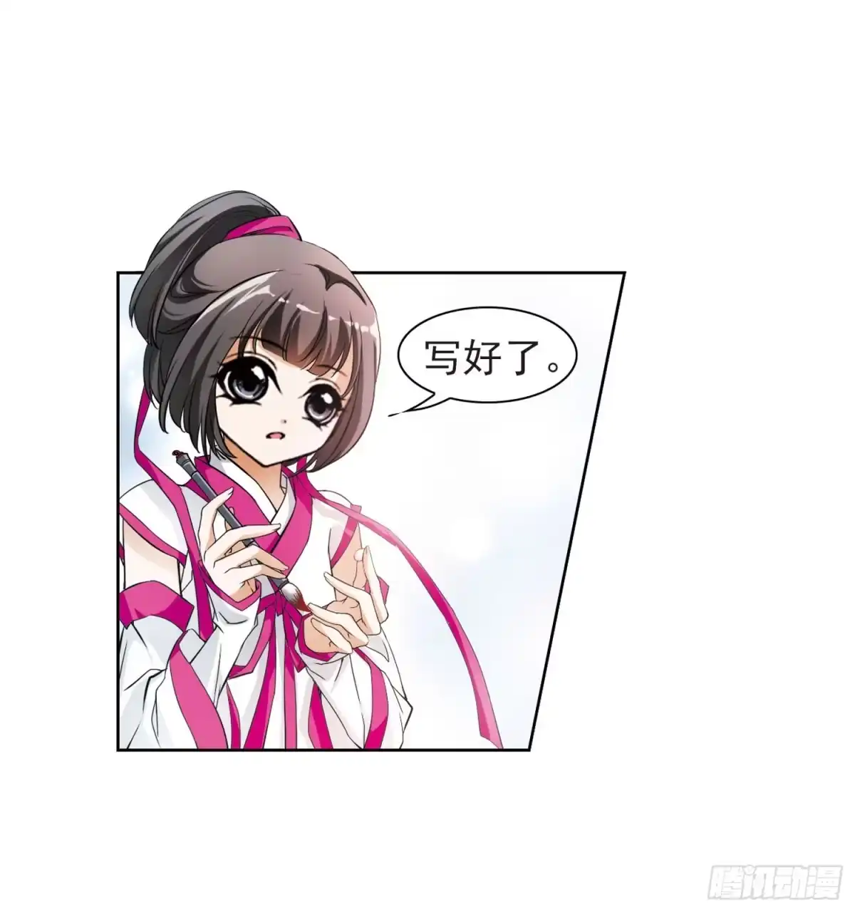 《花千骨·飒漫画》第26话 第17页