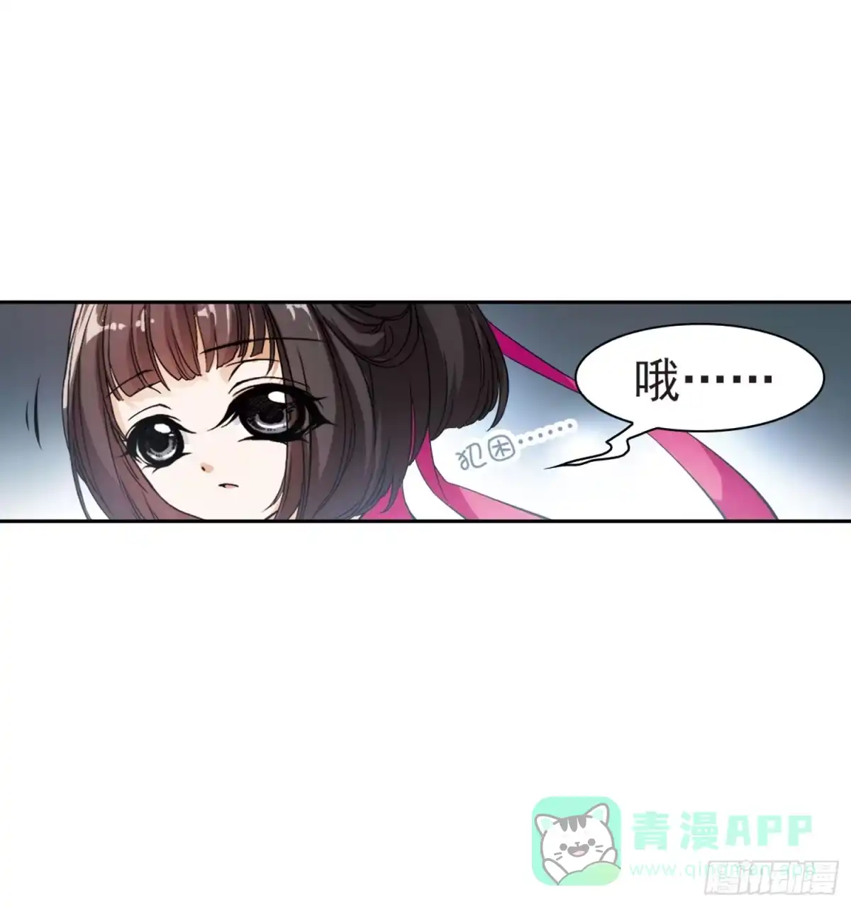 《花千骨·飒漫画》第26话 第36页