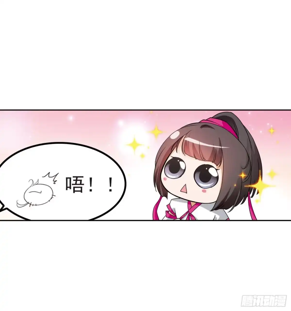 《花千骨·飒漫画》第26话 第9页