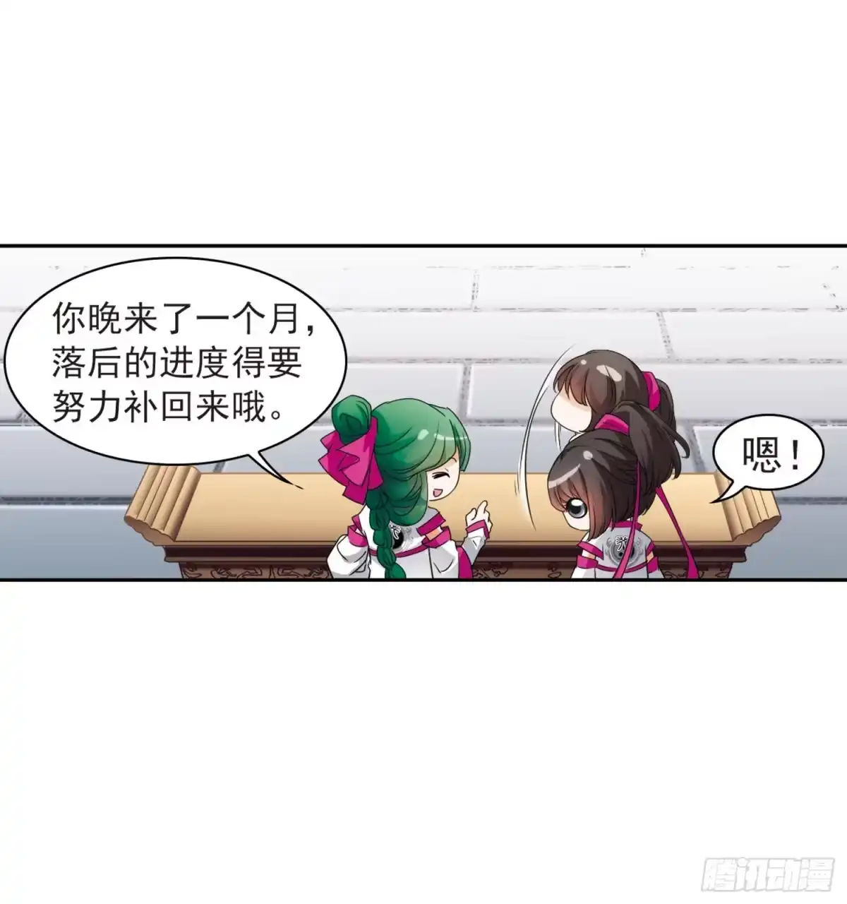 《花千骨·飒漫画》第26话 第39页