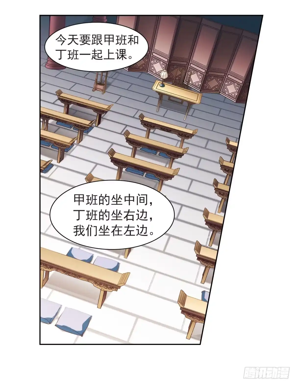《花千骨·飒漫画》第26话 第37页