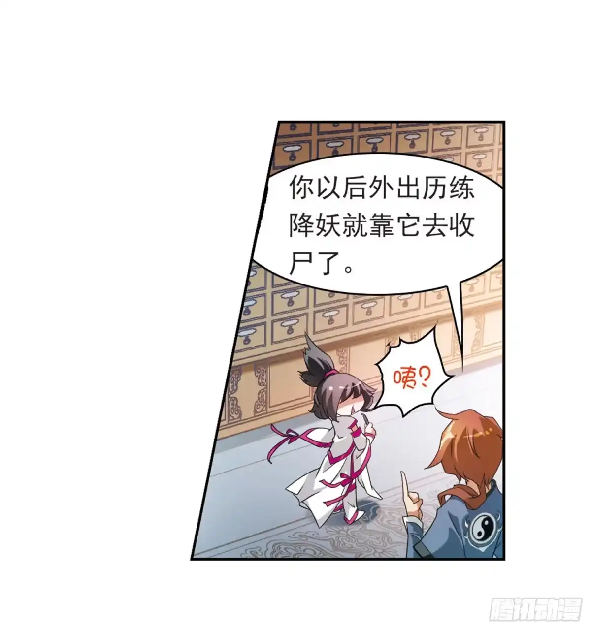 《花千骨·飒漫画》第26话 第18页