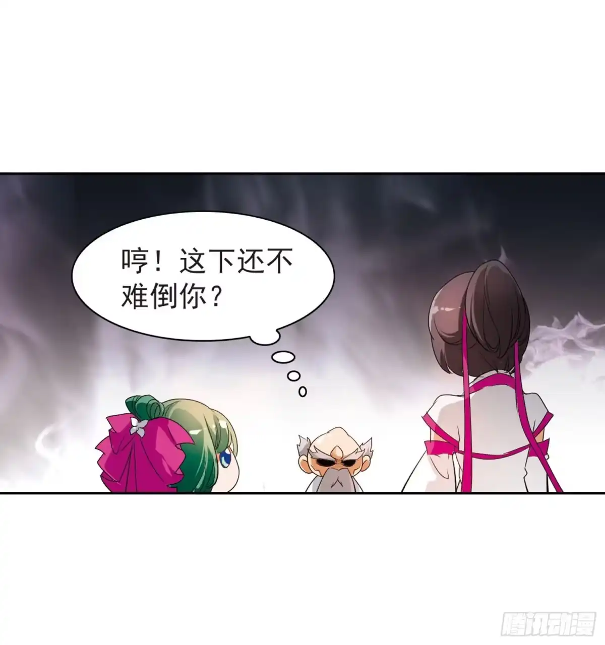 《花千骨·飒漫画》第27话 第32页