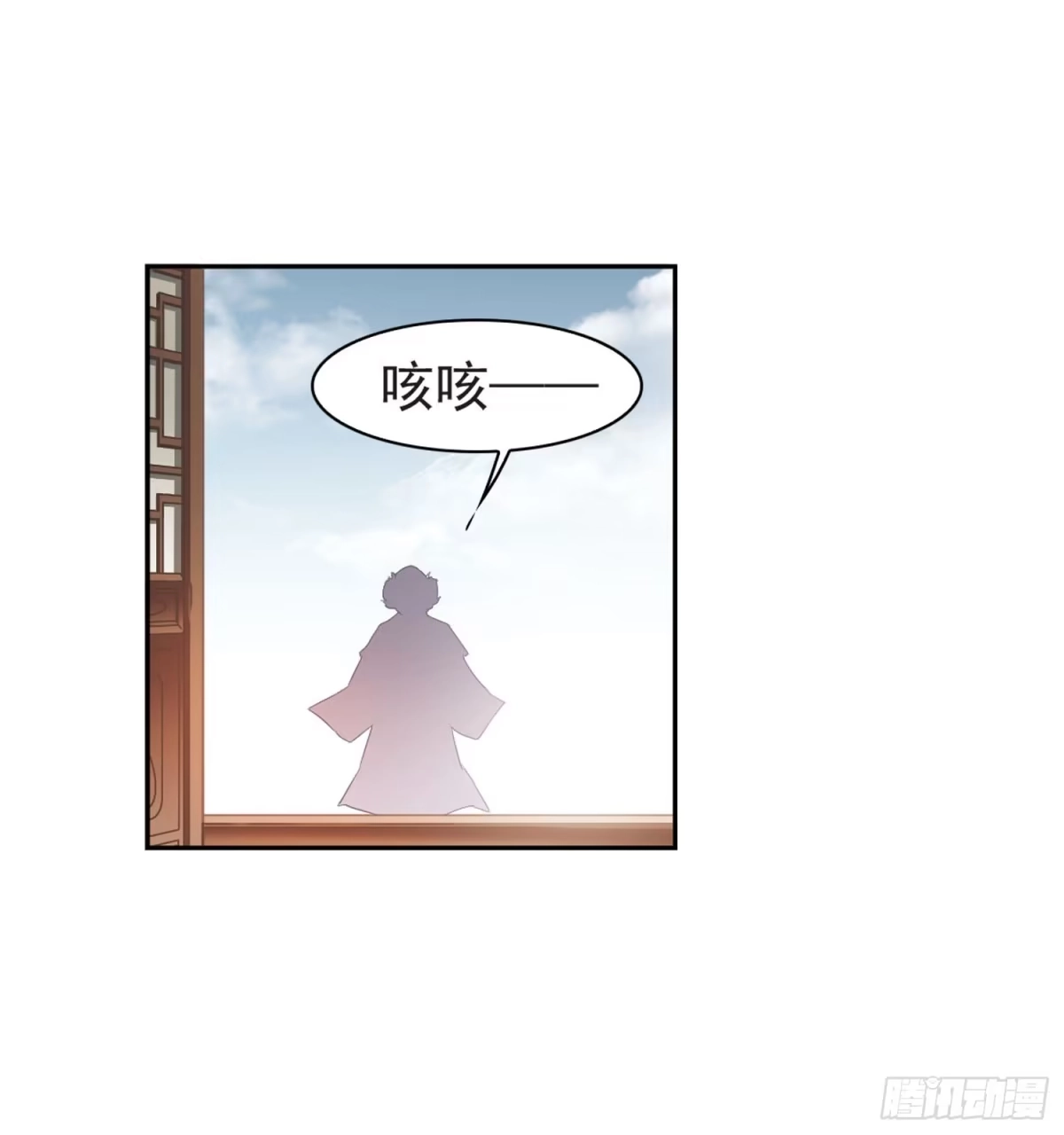 《花千骨·飒漫画》第27话 第12页