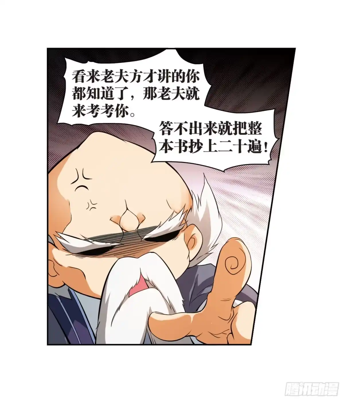 《花千骨·飒漫画》第27话 第24页
