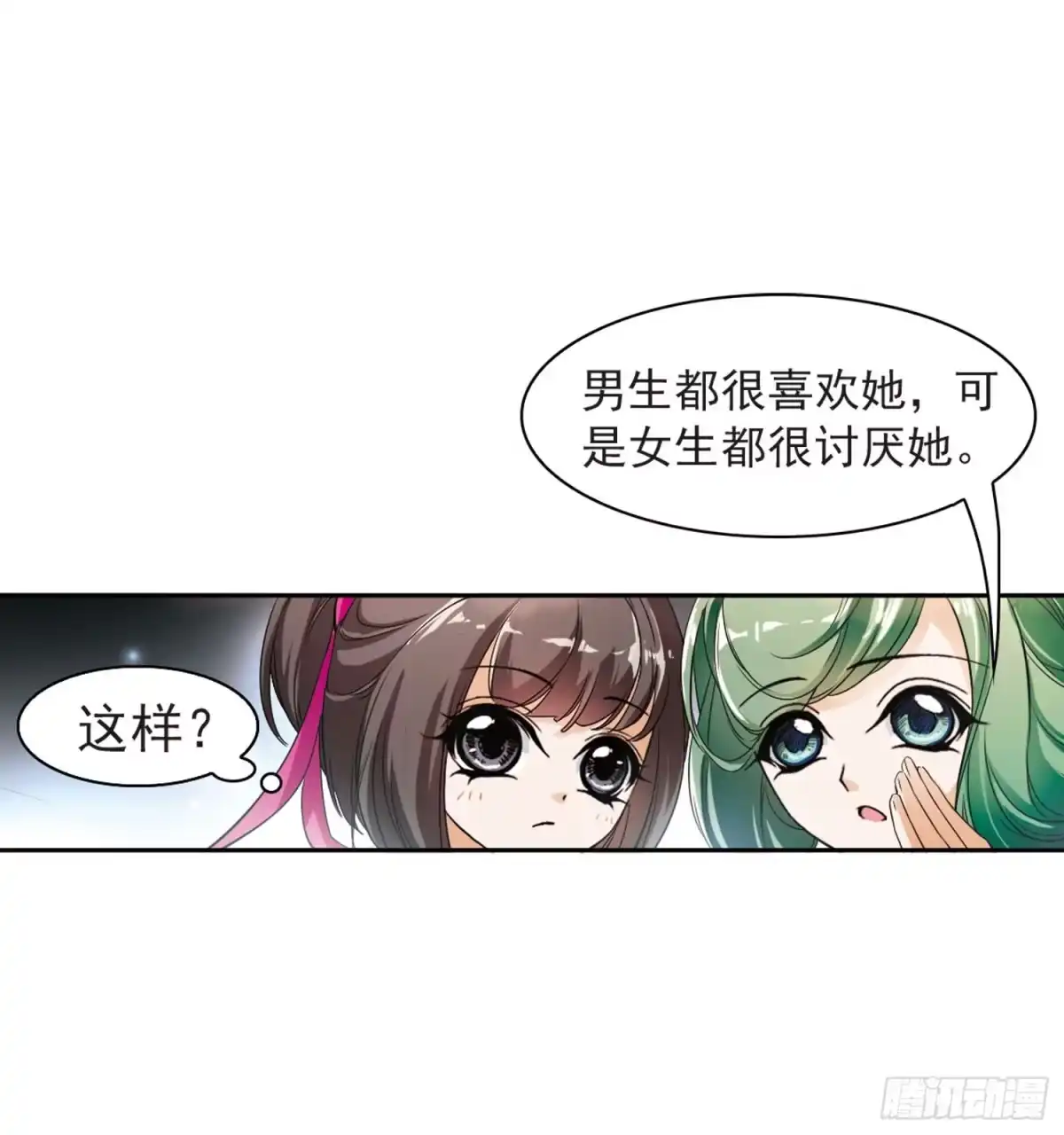 《花千骨·飒漫画》第27话 第8页