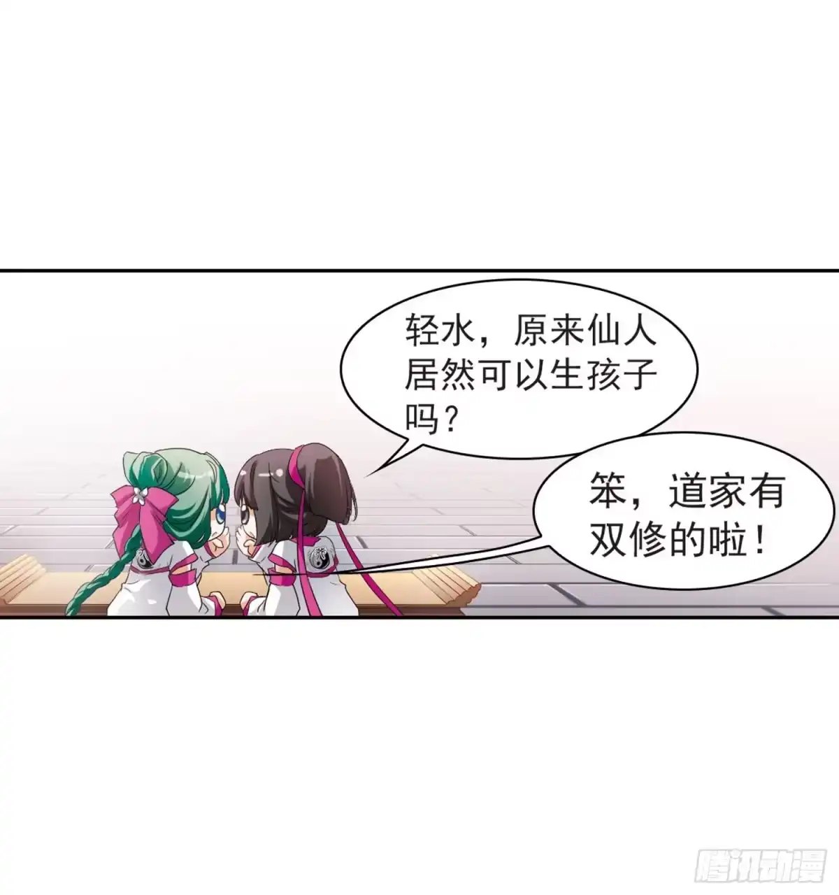 《花千骨·飒漫画》第27话 第9页