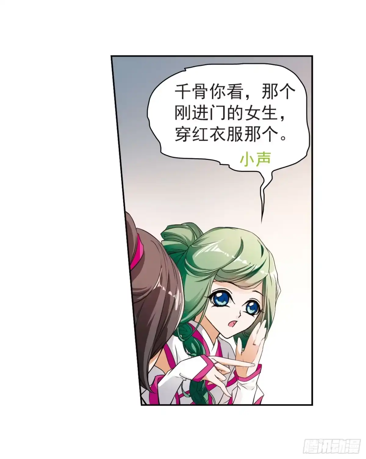 《花千骨·飒漫画》第27话 第3页