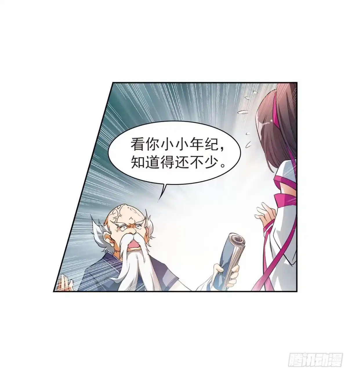 《花千骨·飒漫画》第28话 第15页