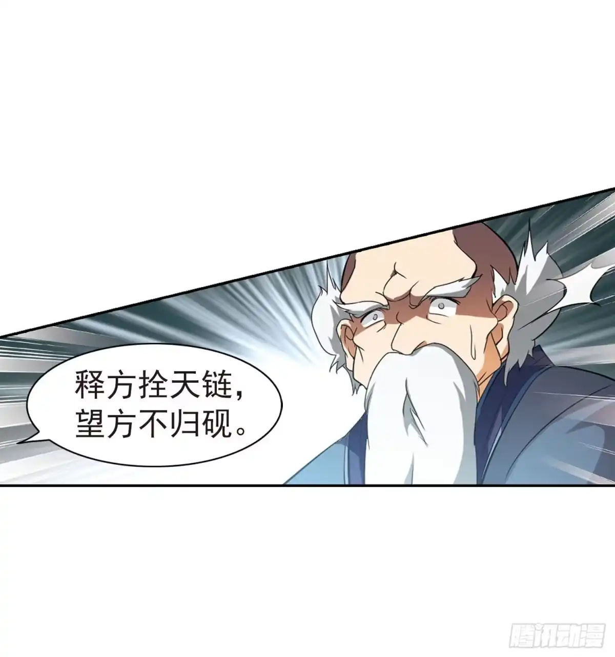 《花千骨·飒漫画》第28话 第12页