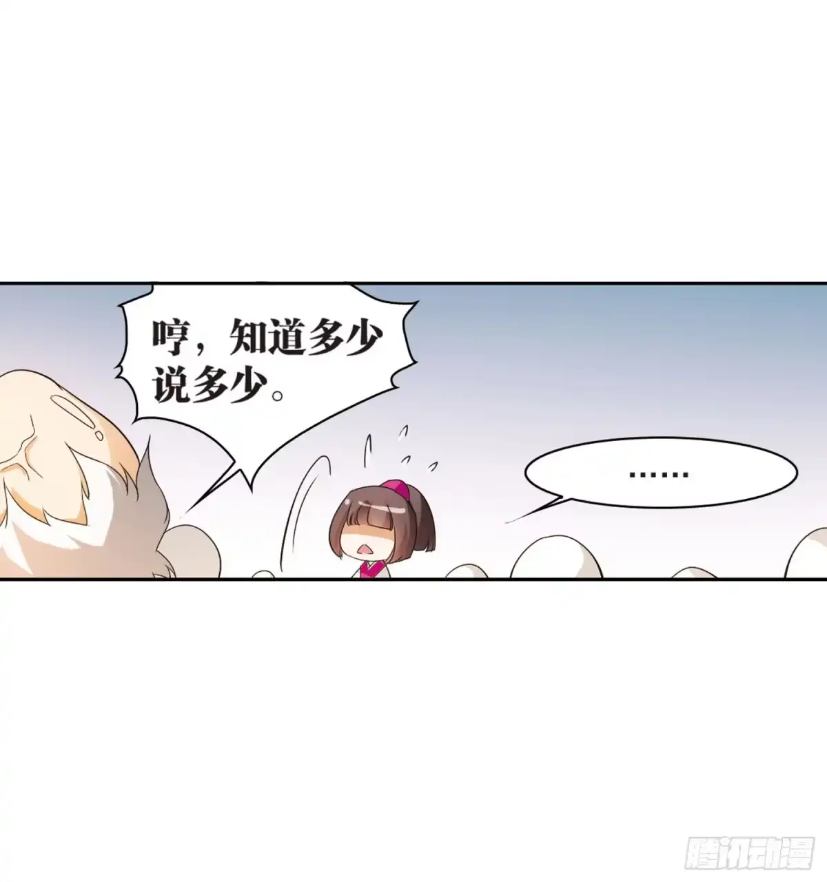 《花千骨·飒漫画》第28话 第22页