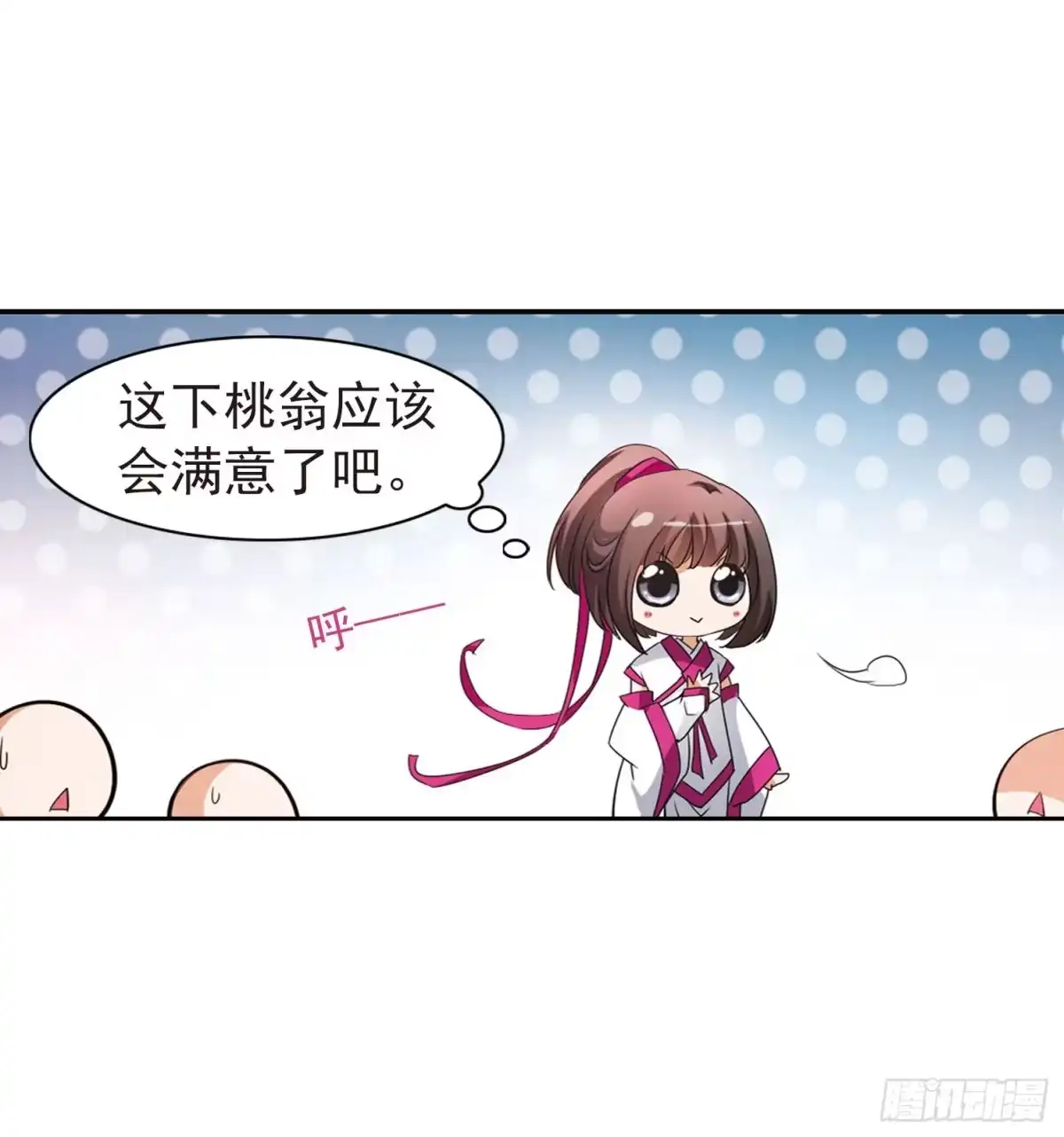 《花千骨·飒漫画》第28话 第13页