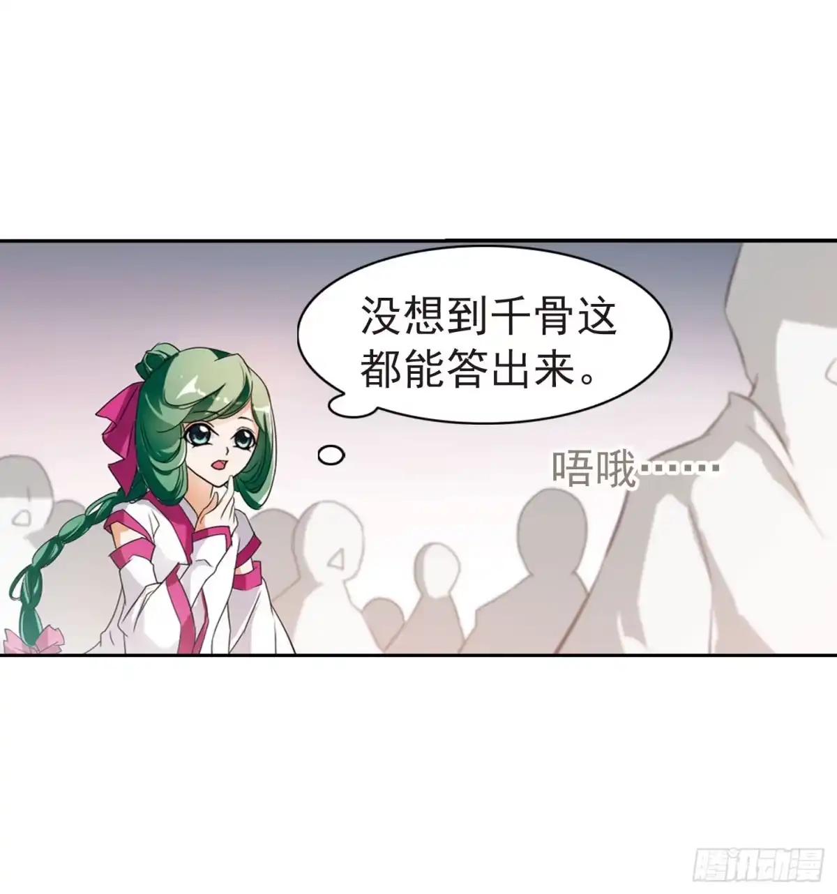 《花千骨·飒漫画》第28话 第3页