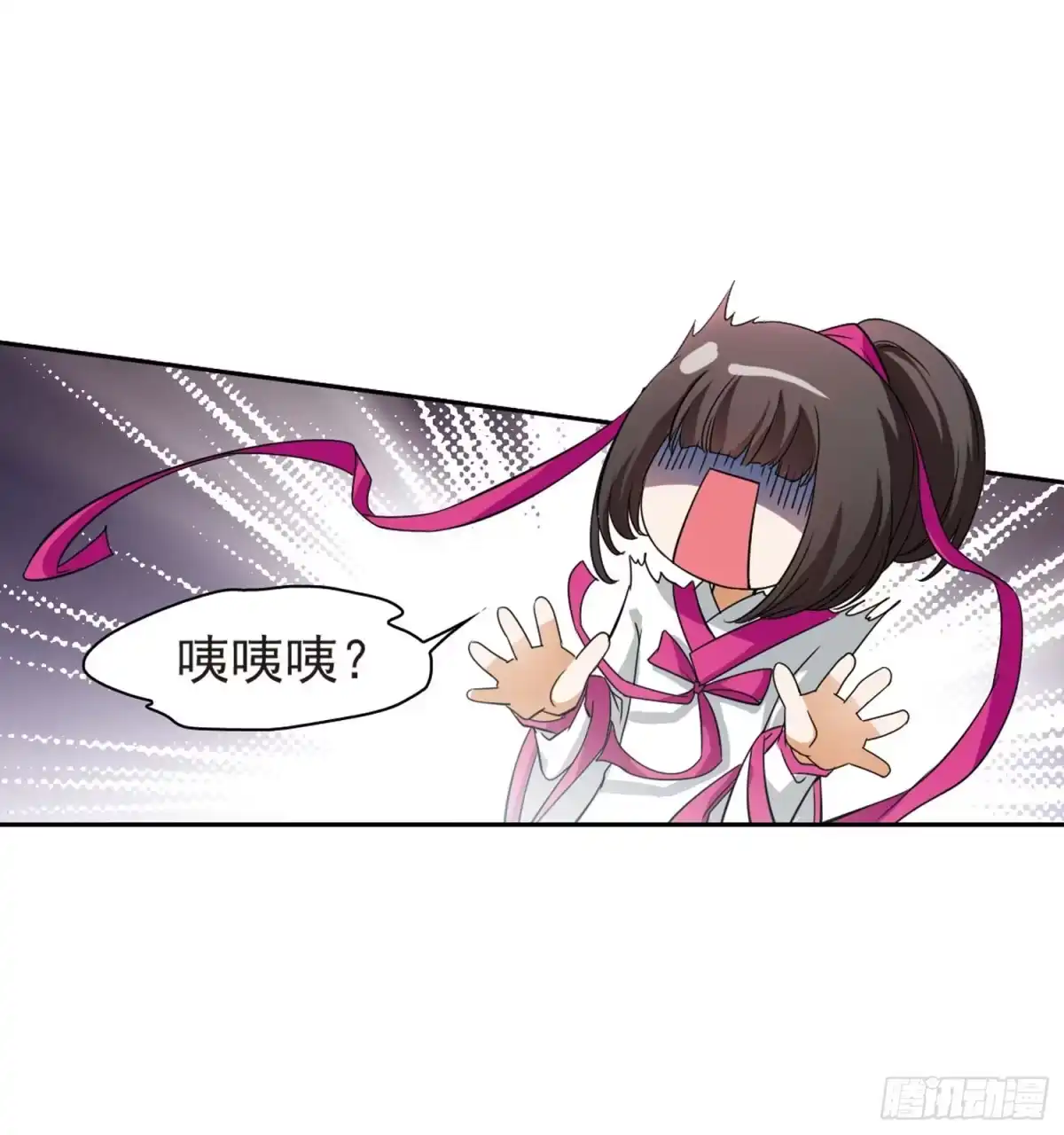 《花千骨·飒漫画》第28话 第17页