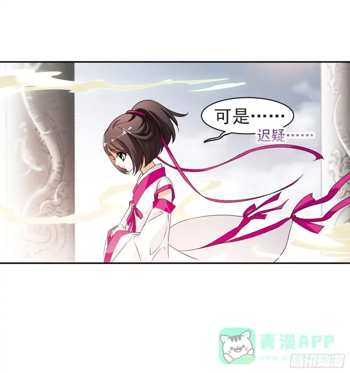 《花千骨·飒漫画》第29话 第41页