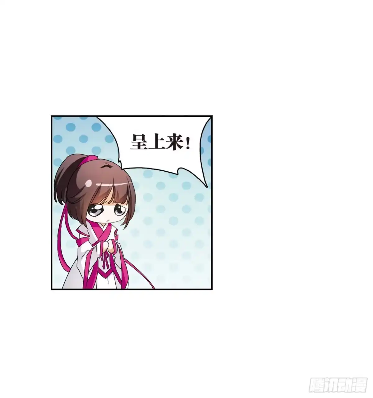 《花千骨·飒漫画》第29话 第39页
